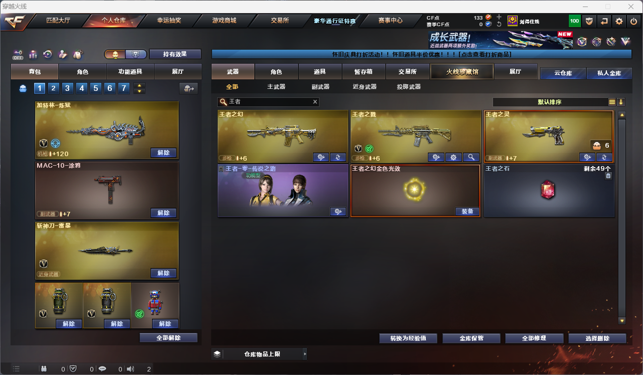 CFFFWY49105穿越火线账号详情图11