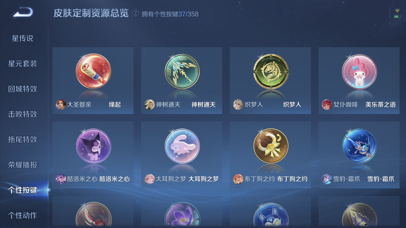 WZZM452695王者荣耀账号详情图23