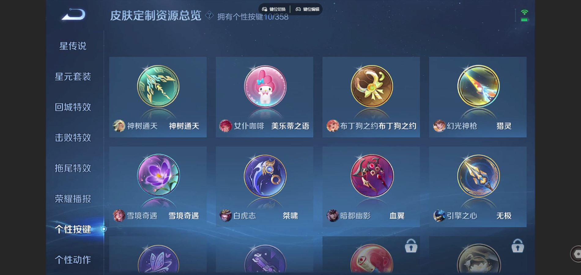 WZCMW452002王者荣耀账号详情图22