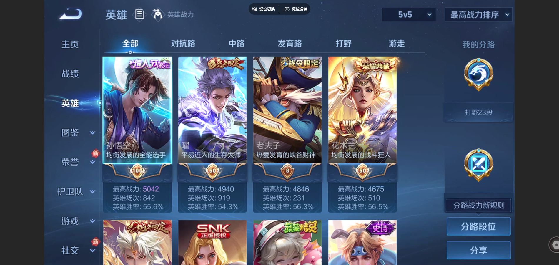 WZCMW452009王者荣耀账号详情图3