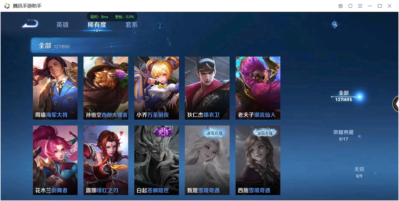 WZCMW446659王者荣耀账号详情图11