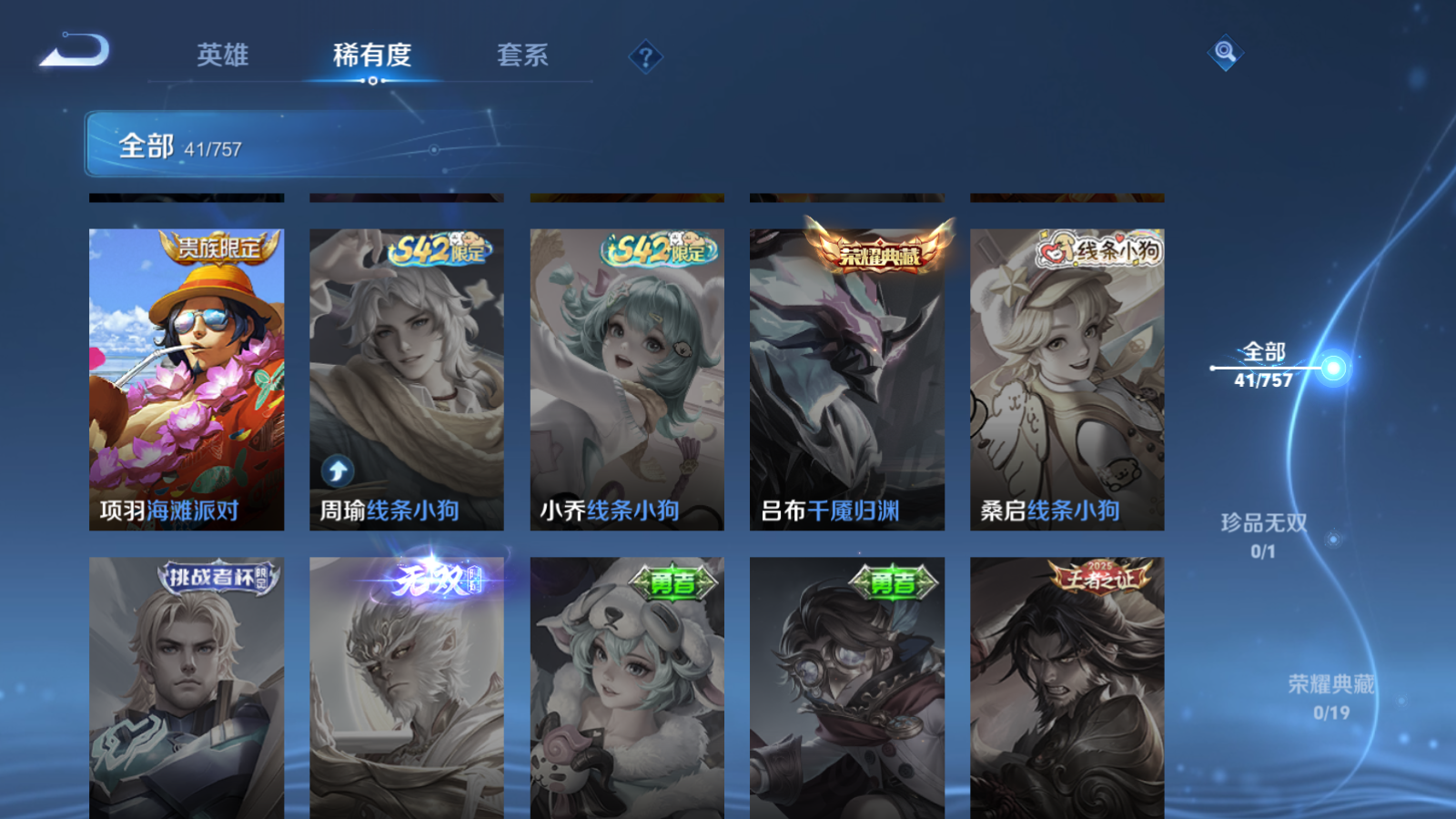 WZCMW453043王者荣耀账号详情图10