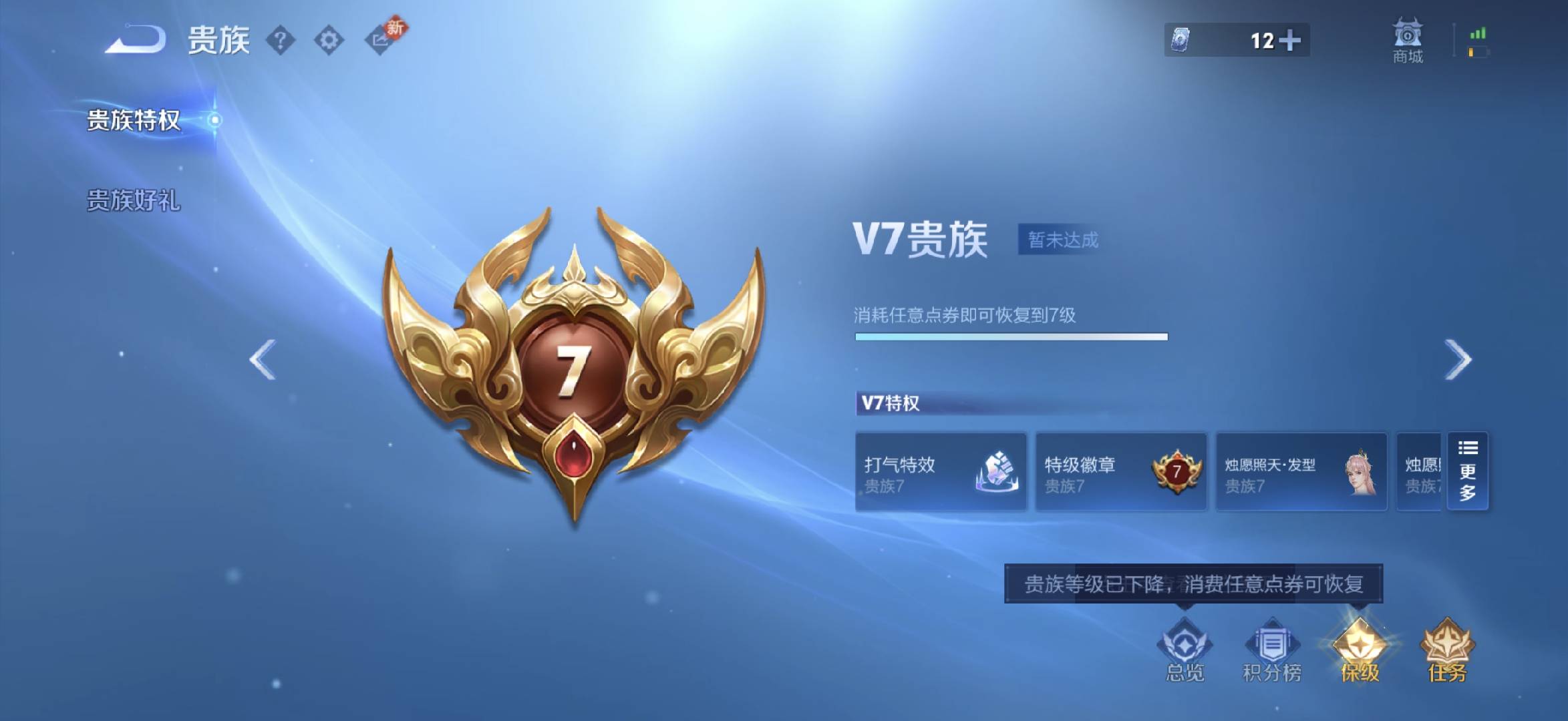 WZCMW446273王者荣耀账号详情图5