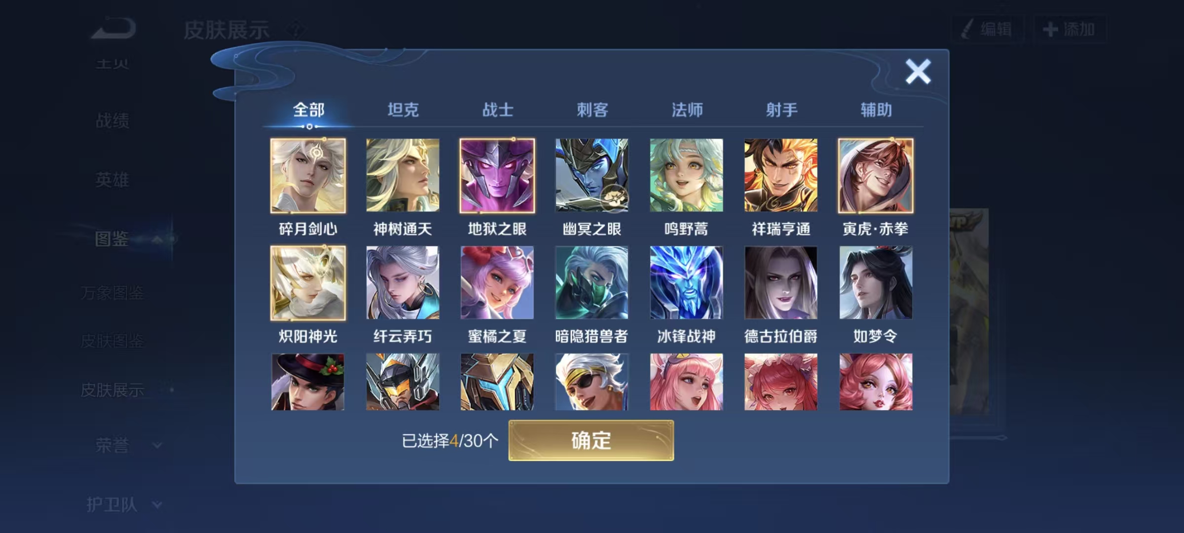 WZQM443096王者荣耀账号详情图6