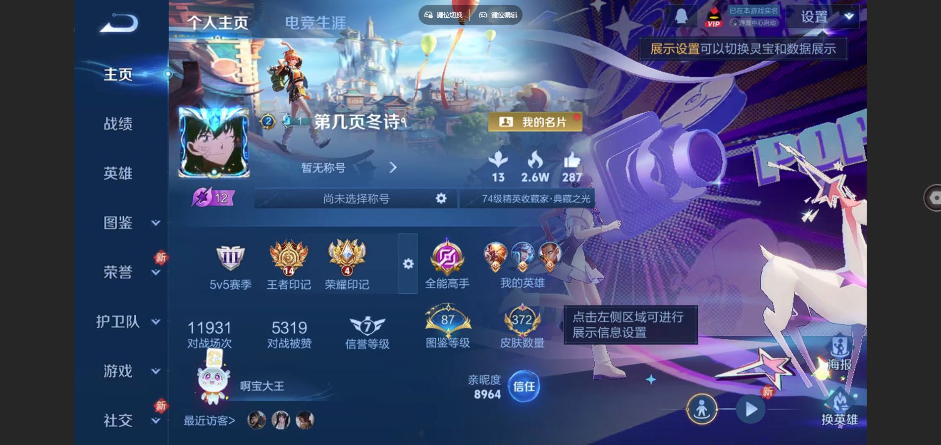 WZCMW452006王者荣耀账号详情图2