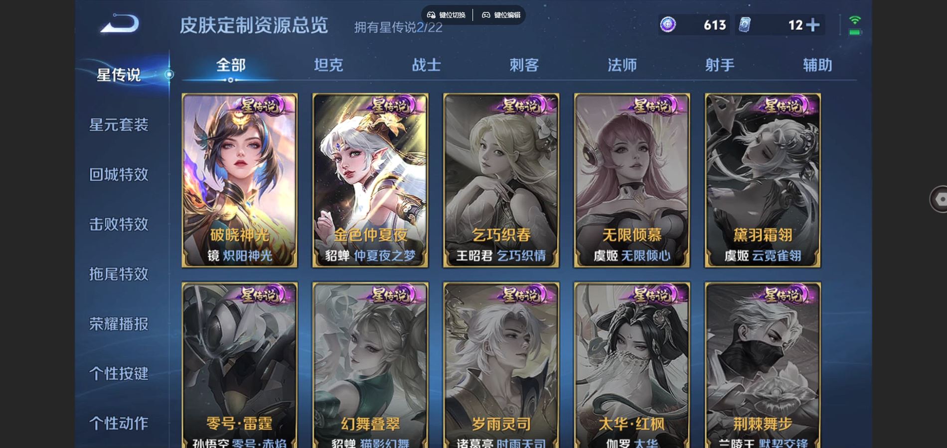 WZCMW448564王者荣耀账号详情图18