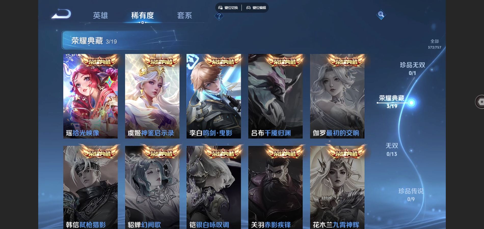 WZCMW452006王者荣耀账号详情图6