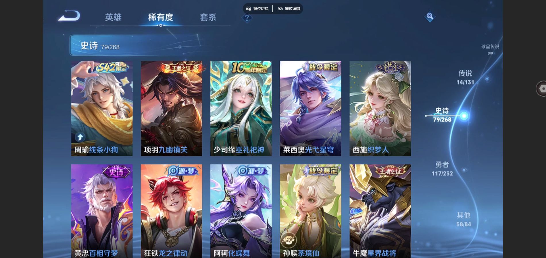 WZCMW448563王者荣耀账号详情图9 WZCMW448563王者荣耀账号详情图9