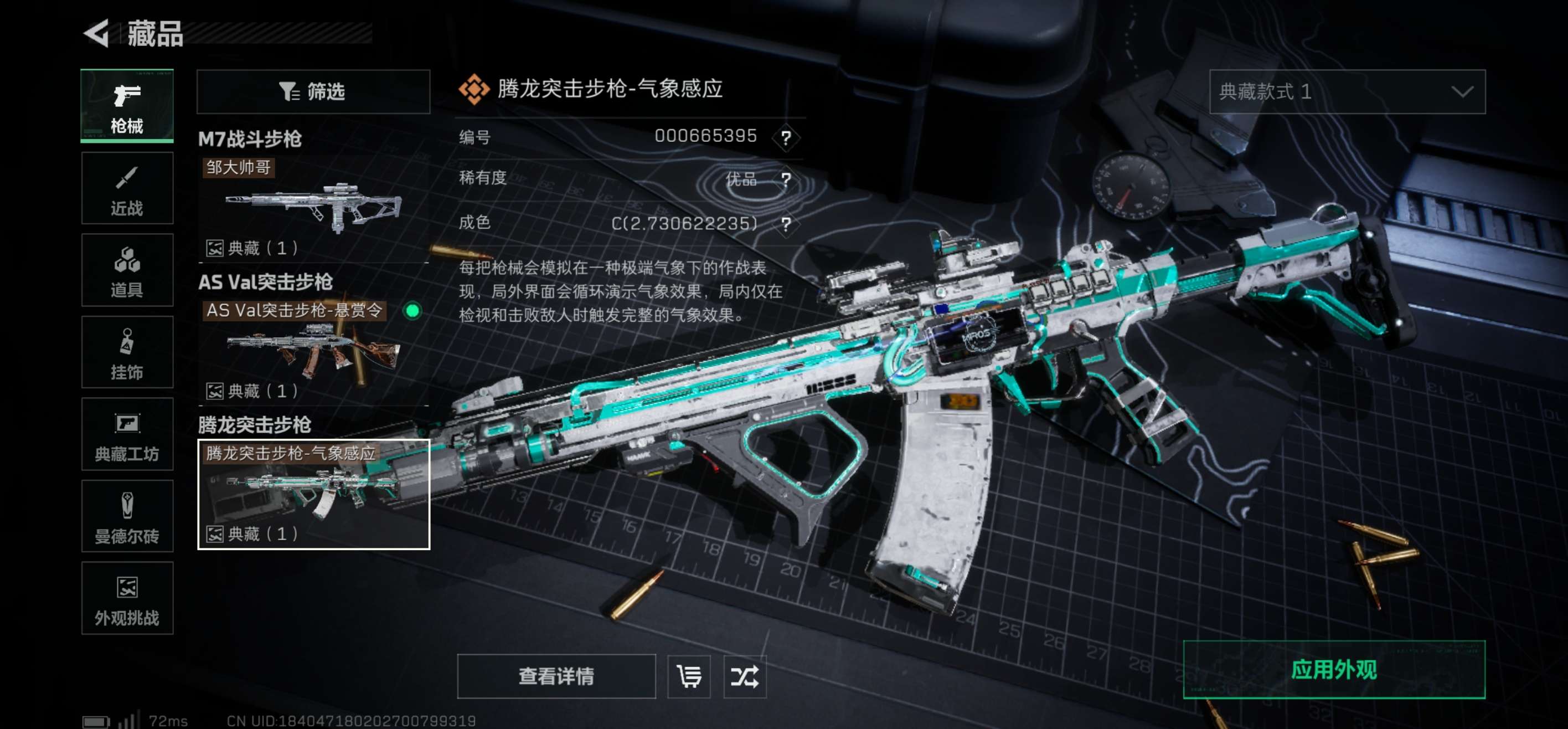 SJZCMW418251三角洲行动账号详情图4 SJZCMW418251三角洲行动账号详情图4