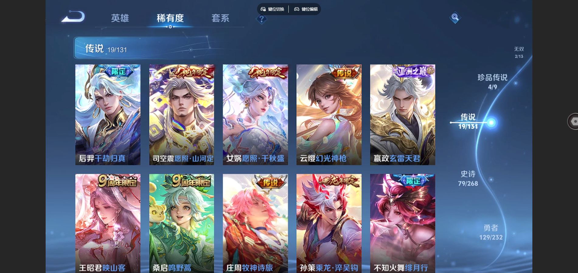 WZCMW451976王者荣耀账号详情图7