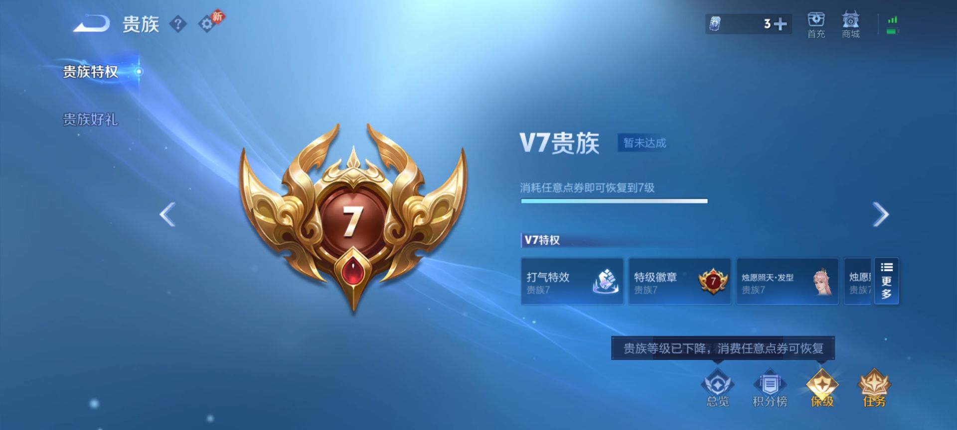 WZCMW446255王者荣耀账号详情图5