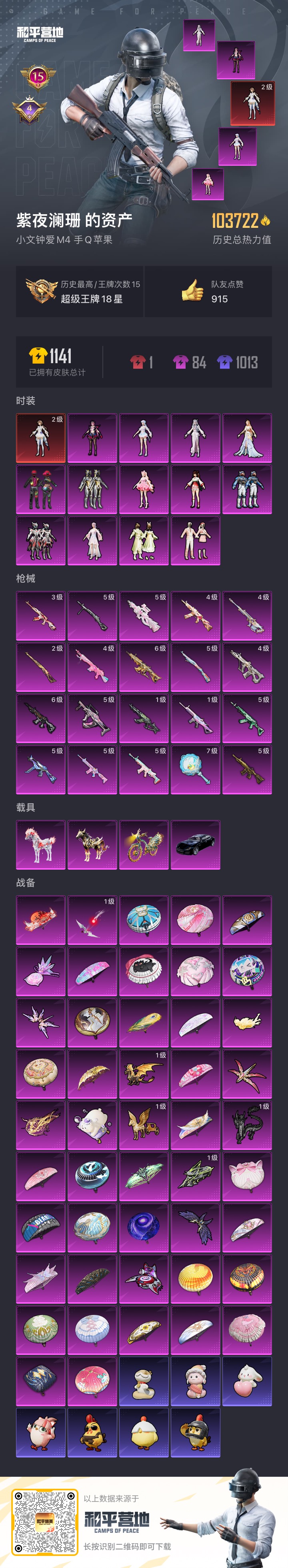 HPCMW428791和平精英账号详情图35