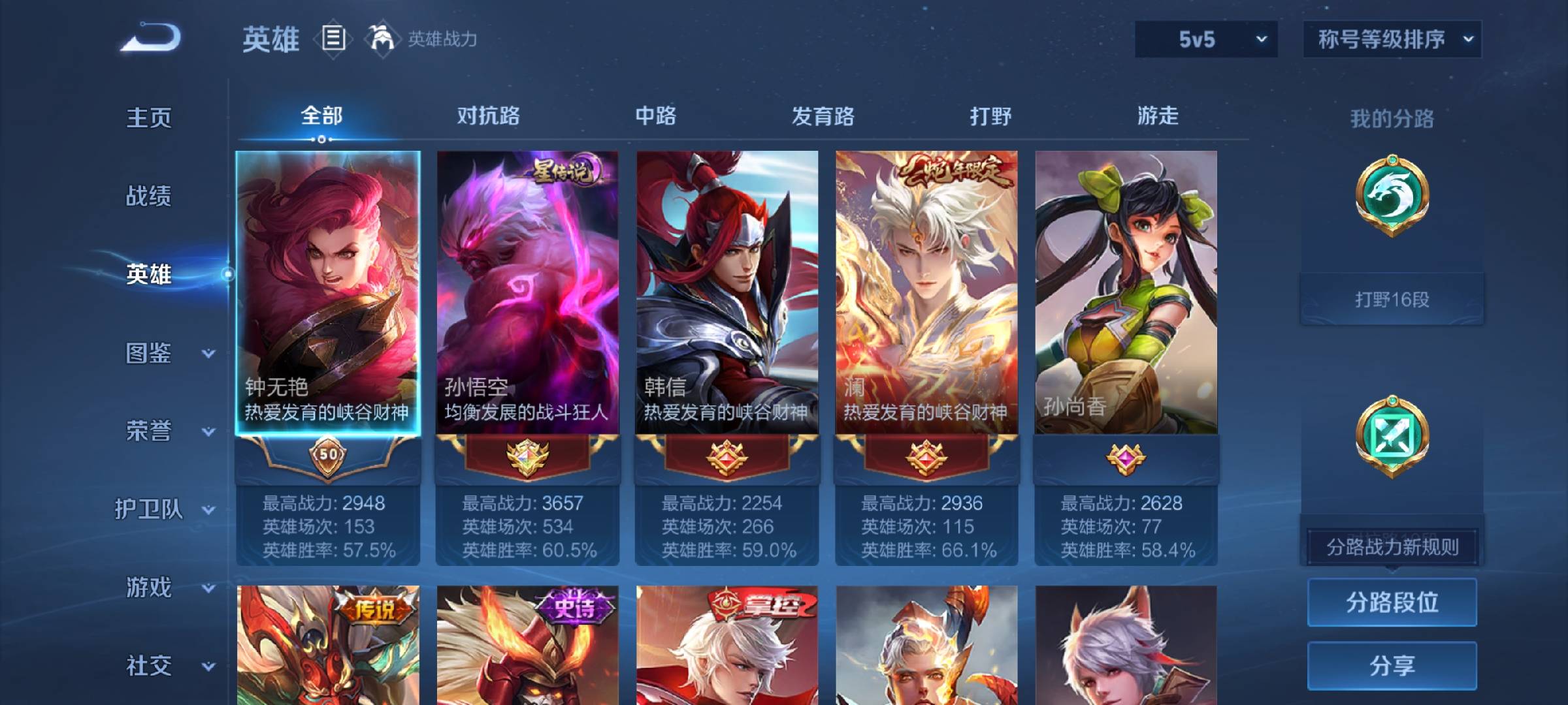 WZCMW446261王者荣耀账号详情图3