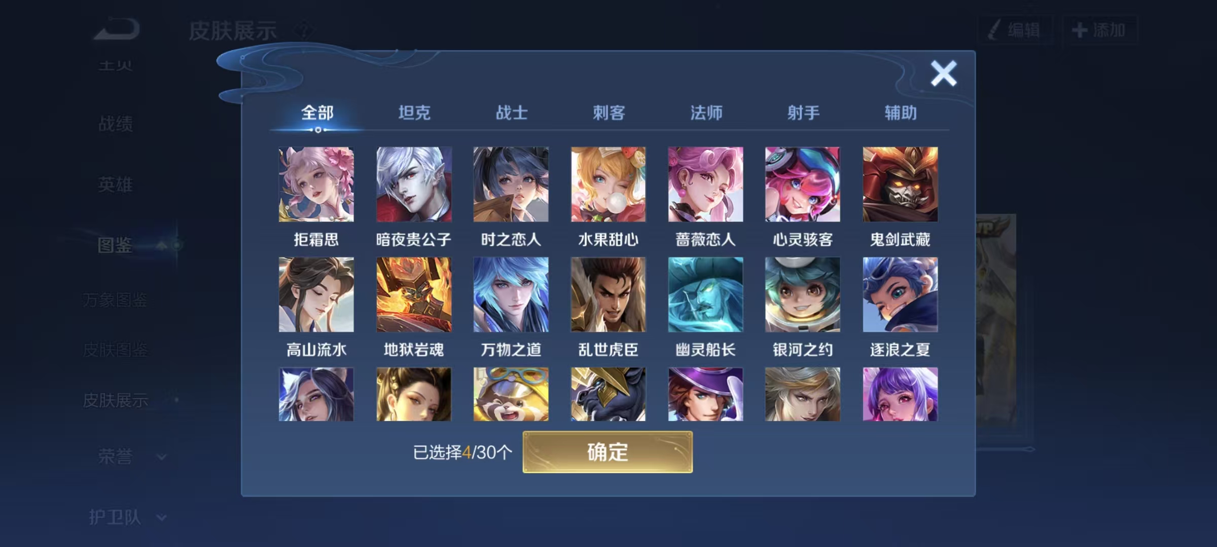 WZQM443096王者荣耀账号详情图7