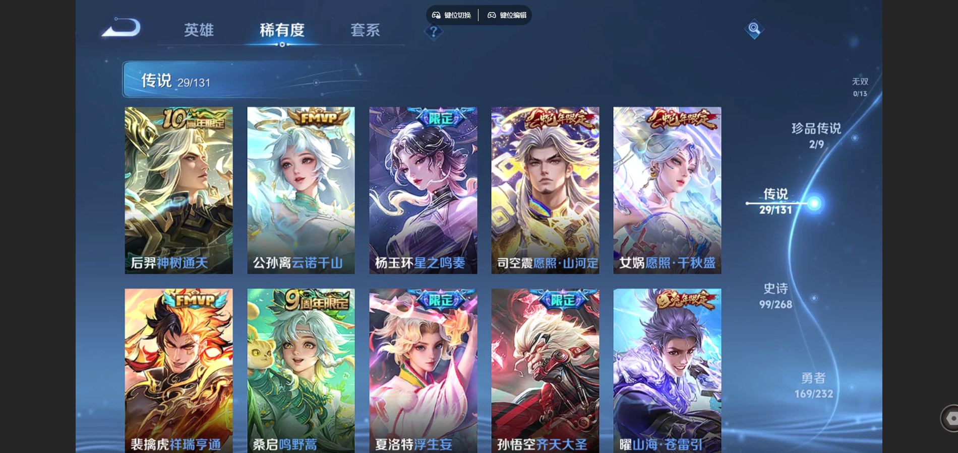 WZCMW451988王者荣耀账号详情图7