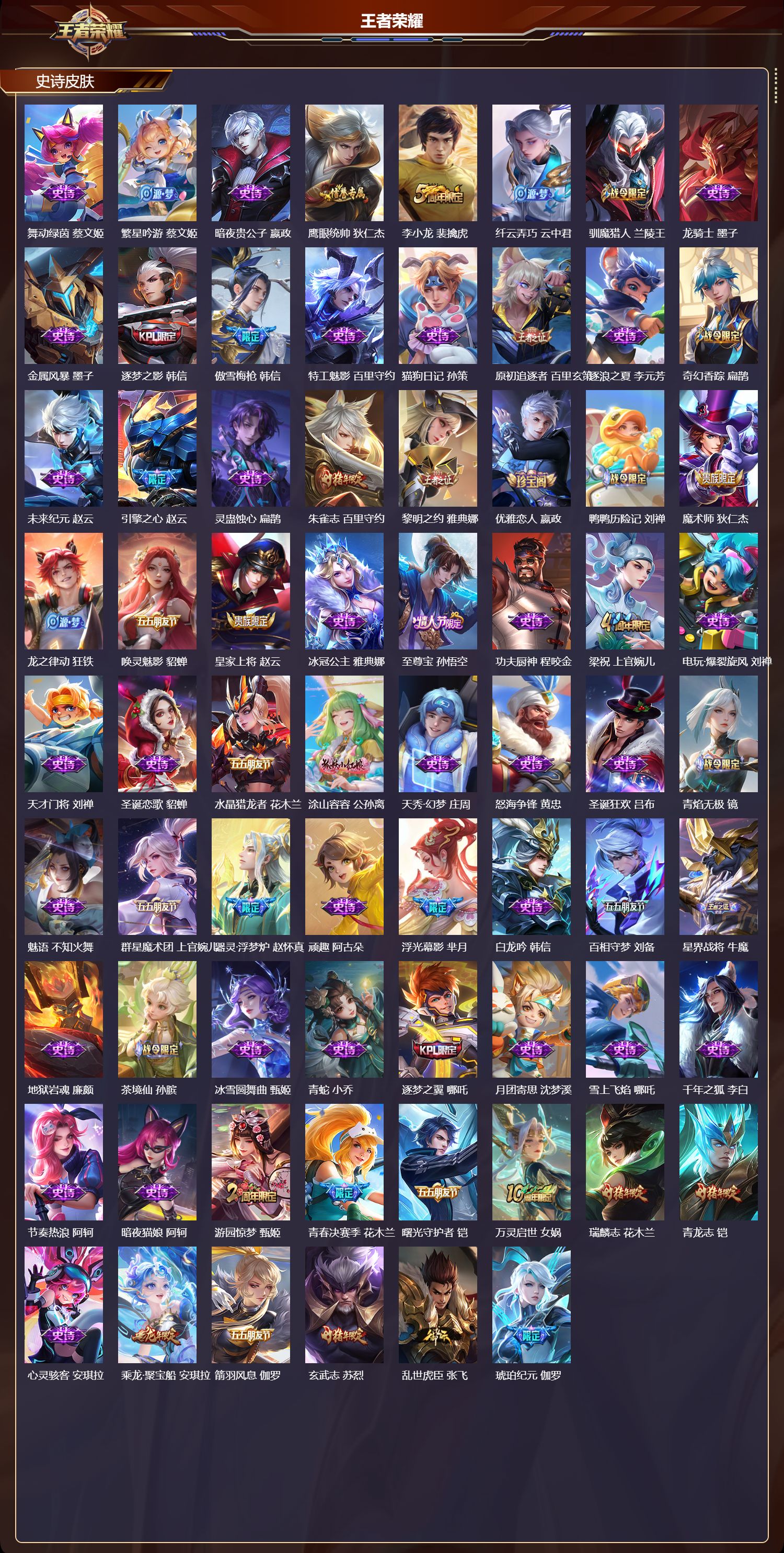 WZCMW4288718王者荣耀账号详情图28 WZCMW4288718王者荣耀账号详情图28