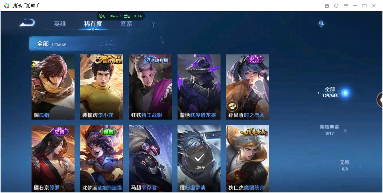 WZCMW446660王者荣耀账号详情图7