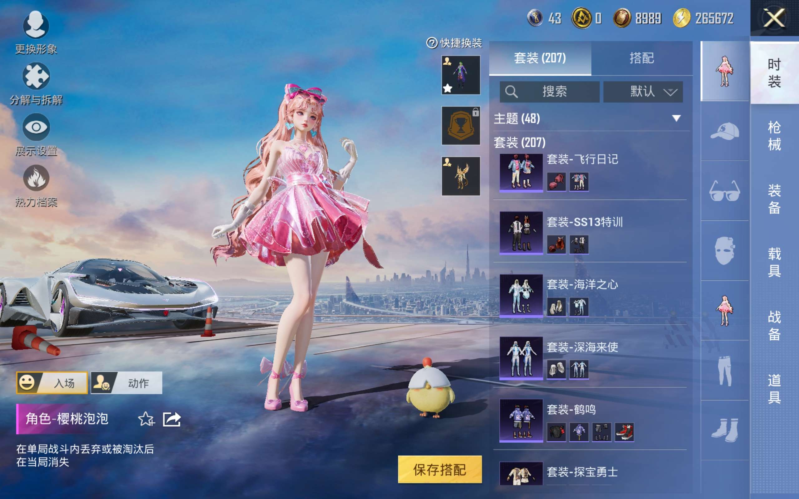 HPCMW428811和平精英账号详情图21