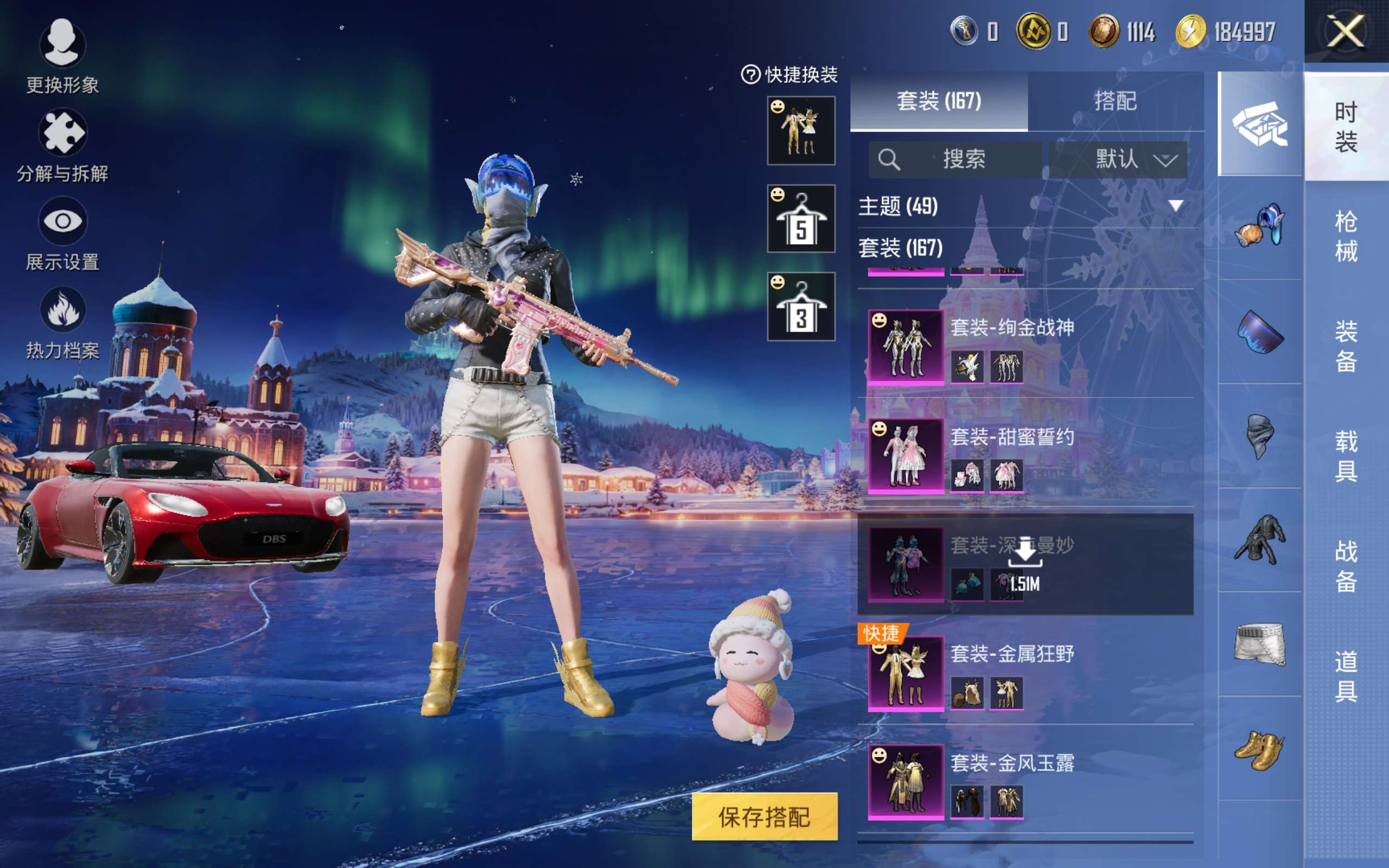 HPCMW428809和平精英账号详情图6