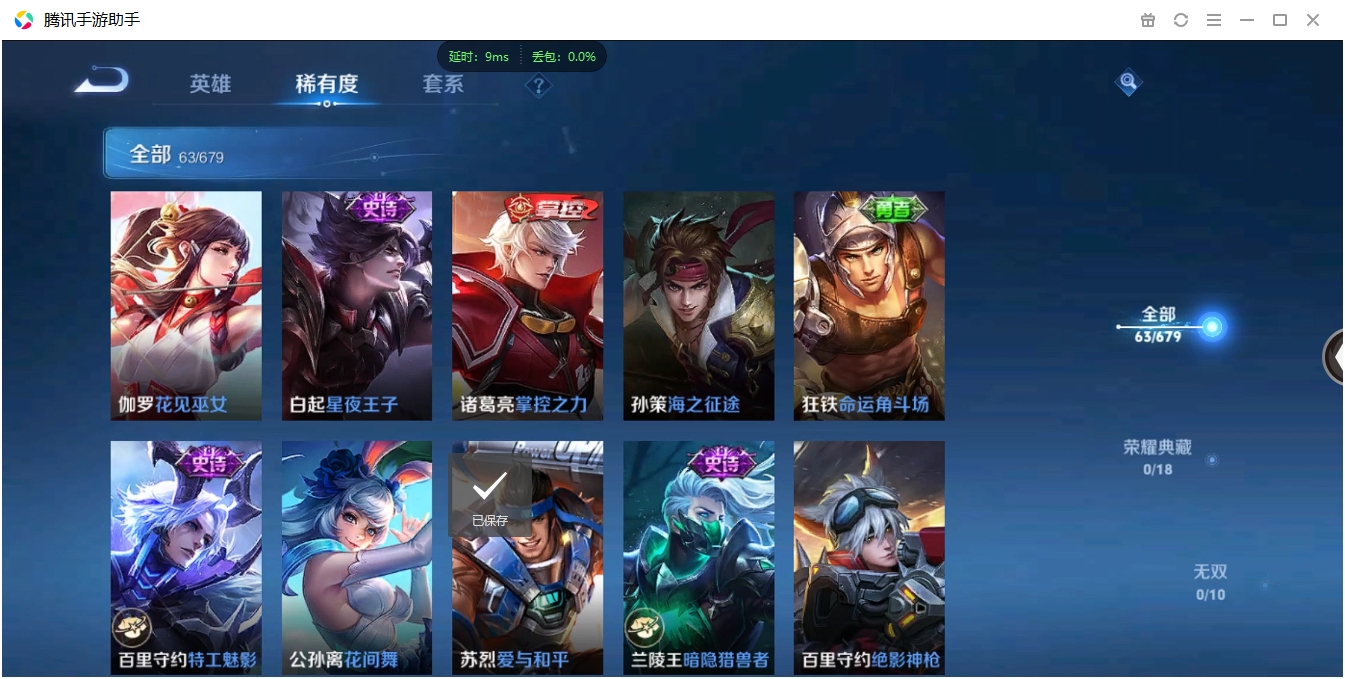 WZCMW446656王者荣耀账号详情图8