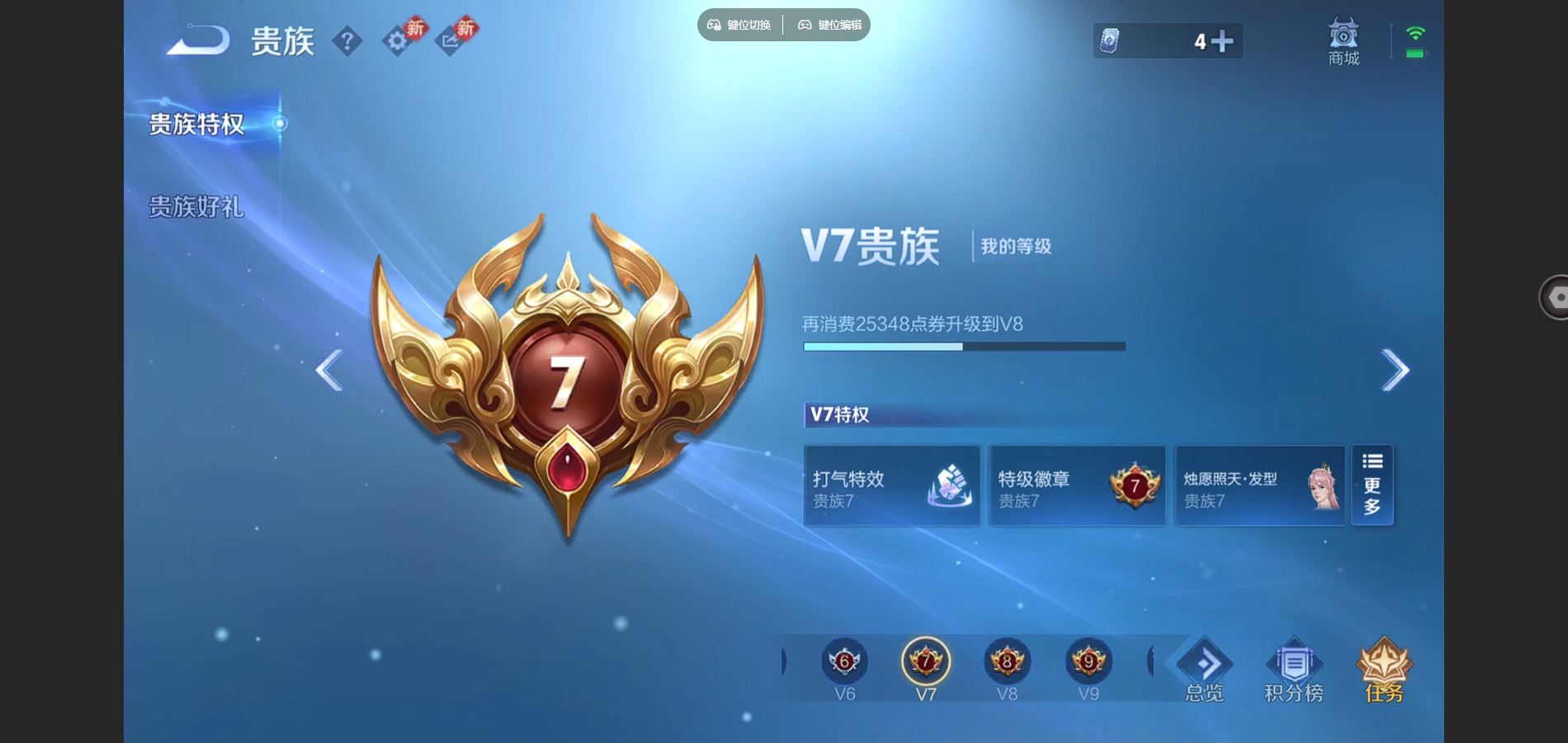 WZCMW452005王者荣耀账号详情图14