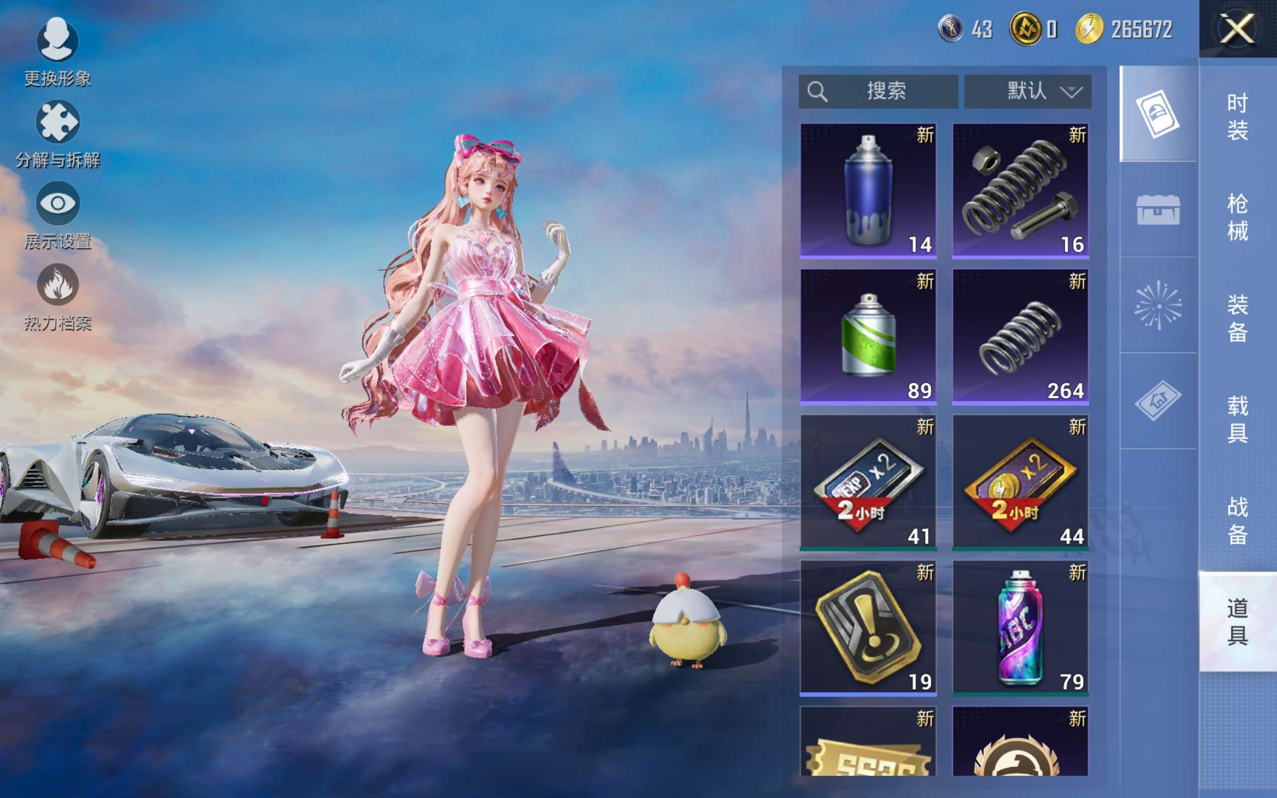 HPCMW428811和平精英账号详情图32