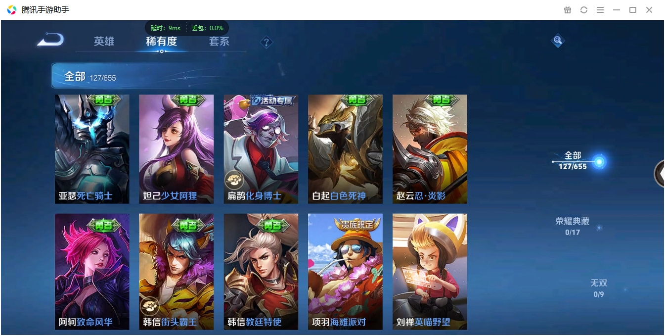 WZCMW446659王者荣耀账号详情图4