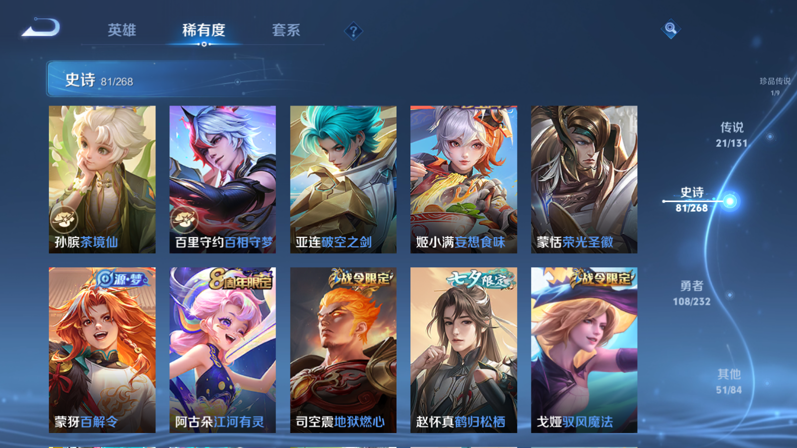 WZCMW453017王者荣耀账号详情图13