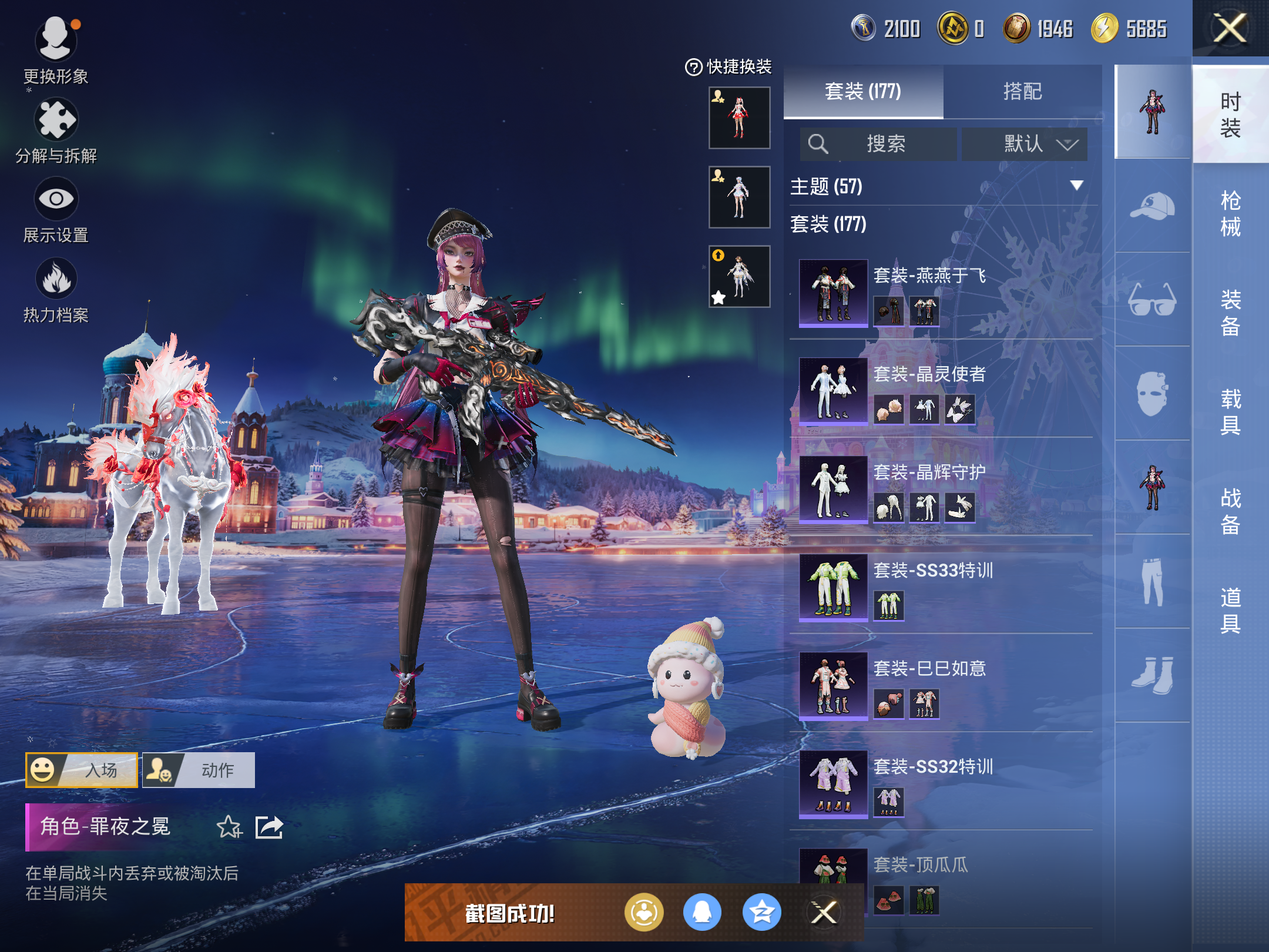 HPCMW428791和平精英账号详情图13