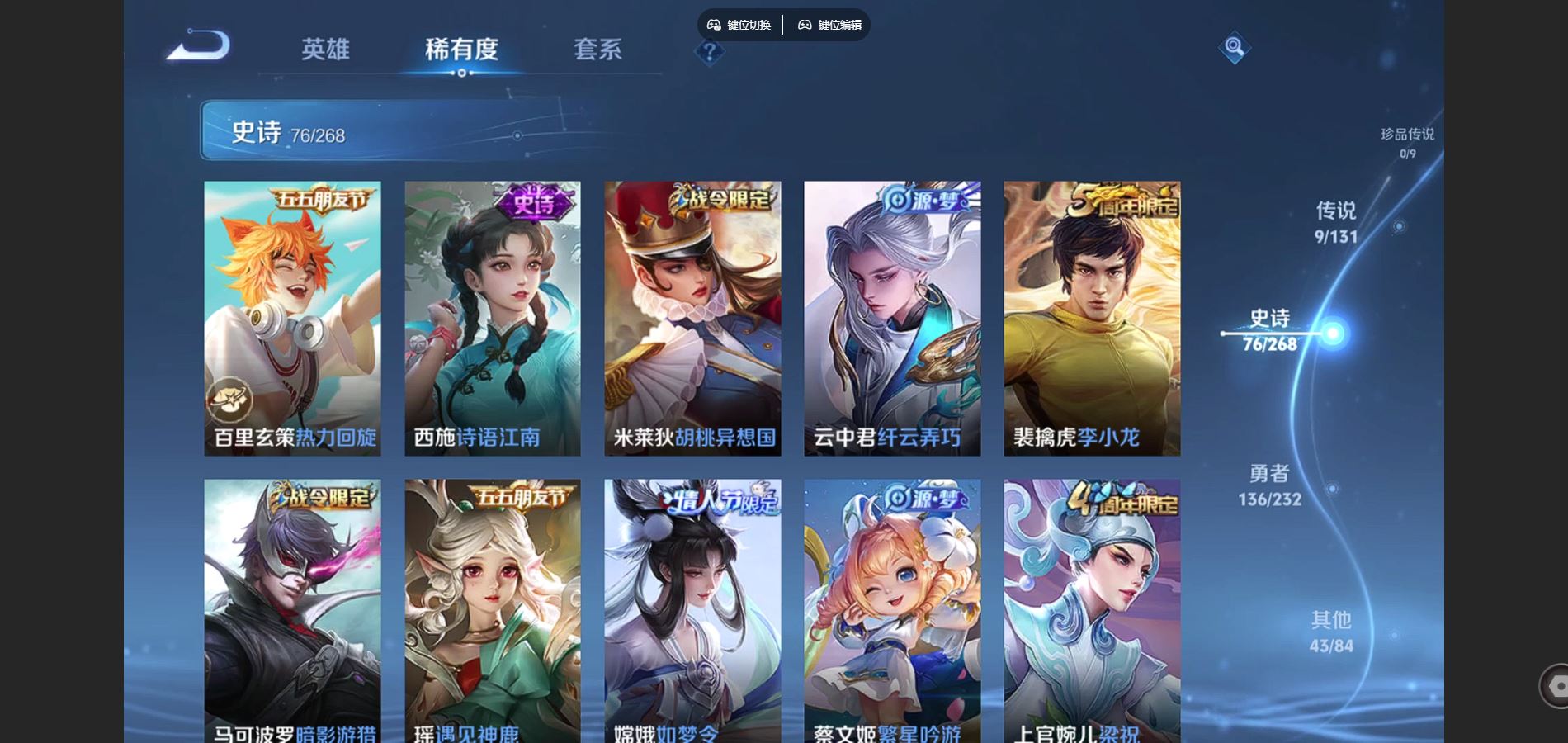 WZCMW452020王者荣耀账号详情图12