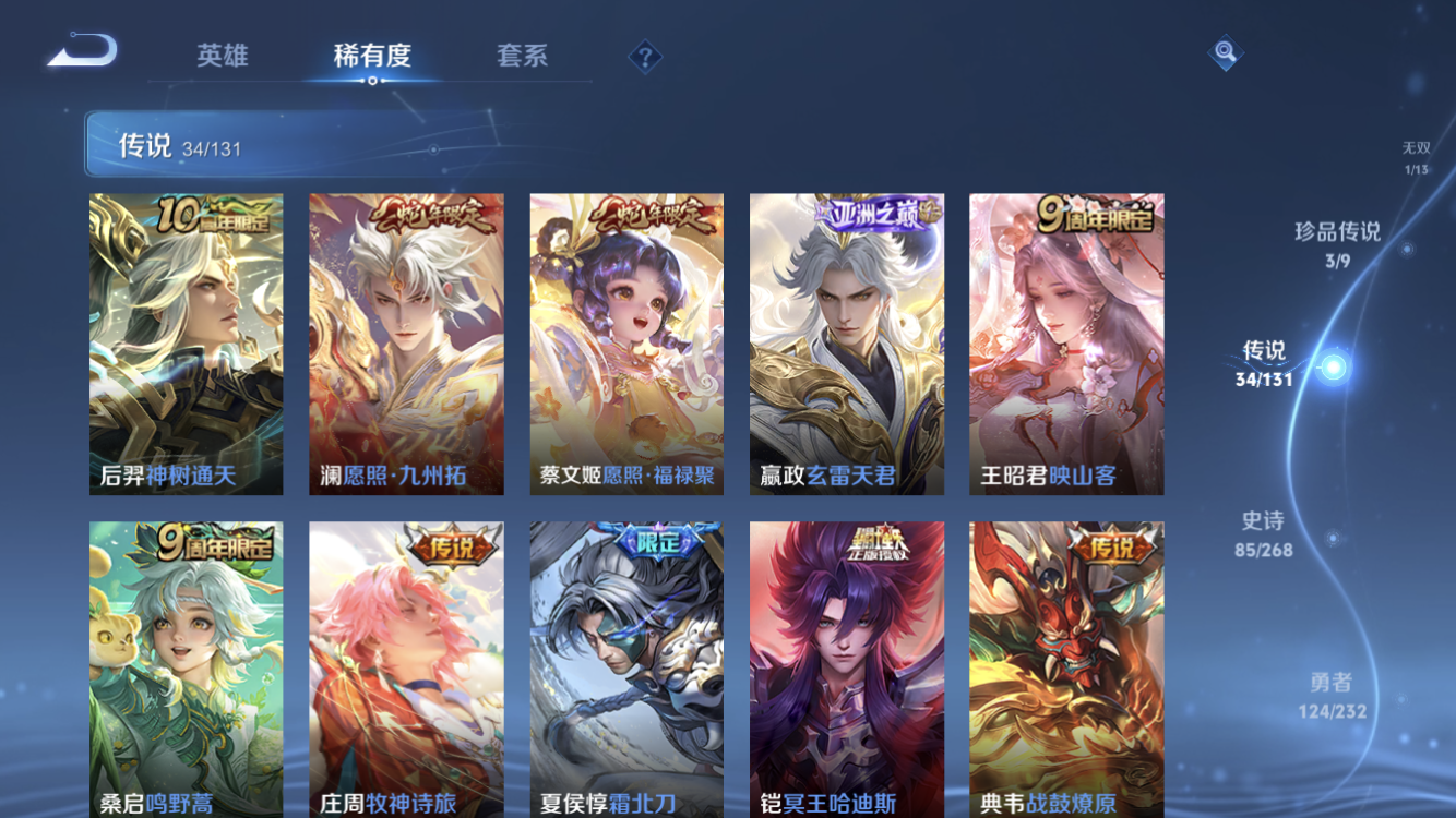 WZZM452695王者荣耀账号详情图9