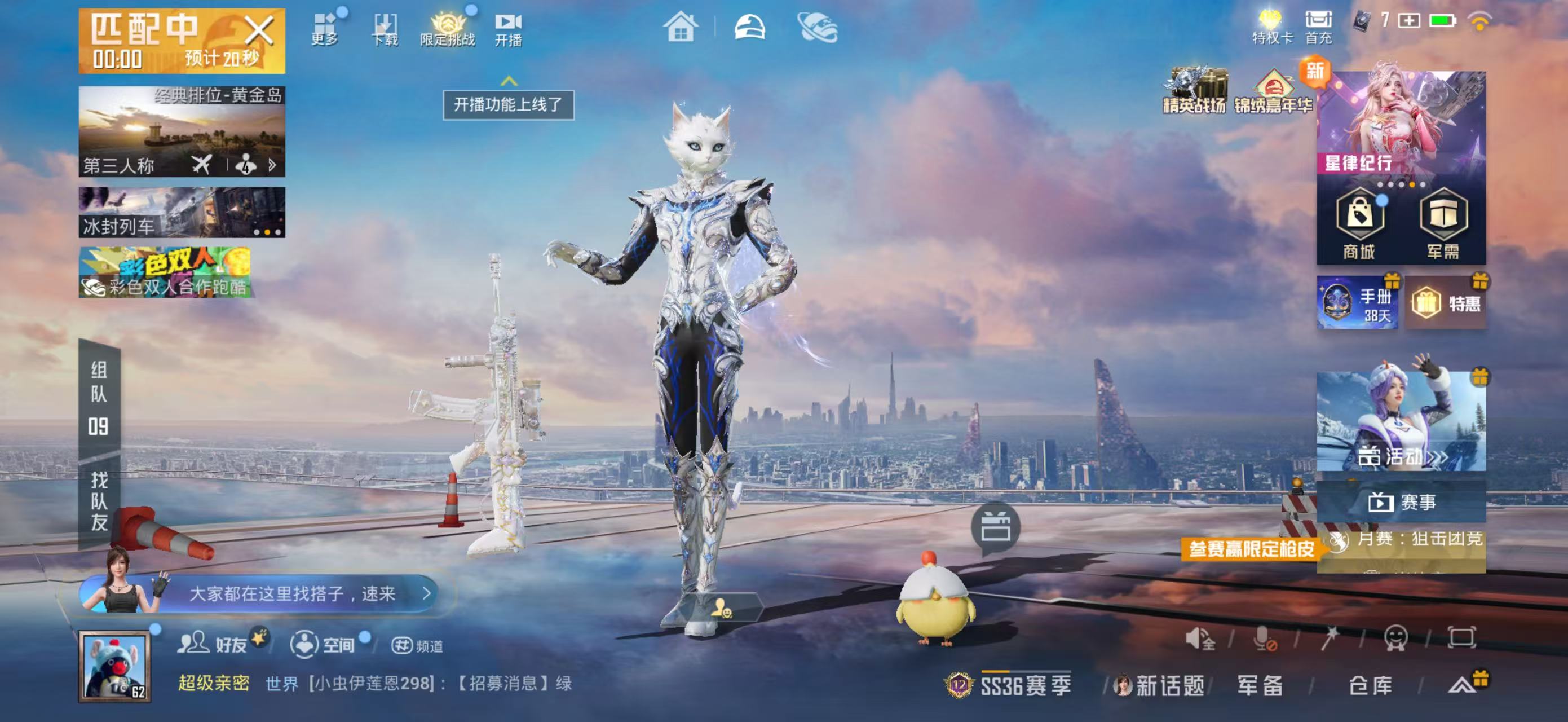 HPSJ429700和平精英账号详情图5