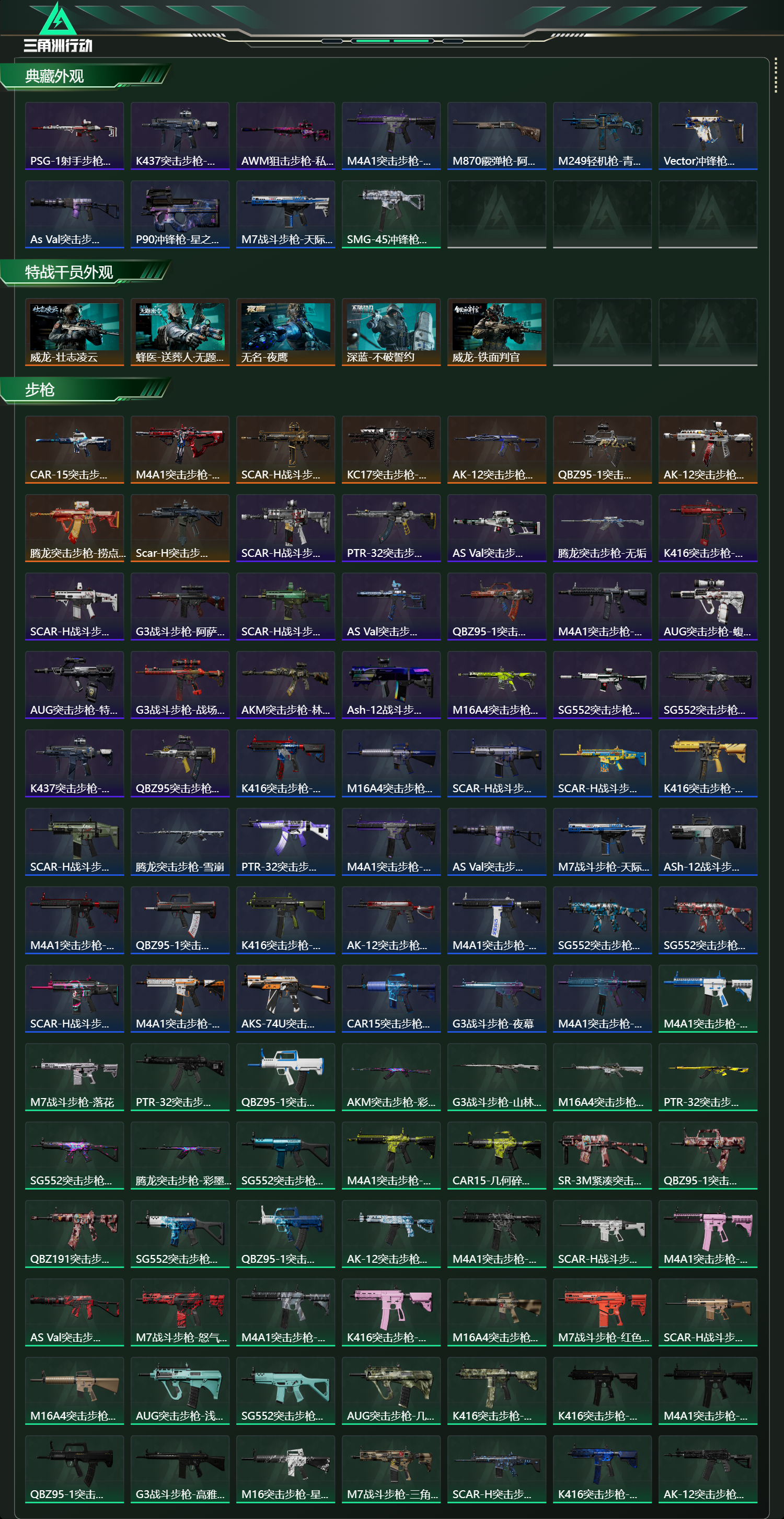 SJZCMW415340三角洲行动账号详情图11