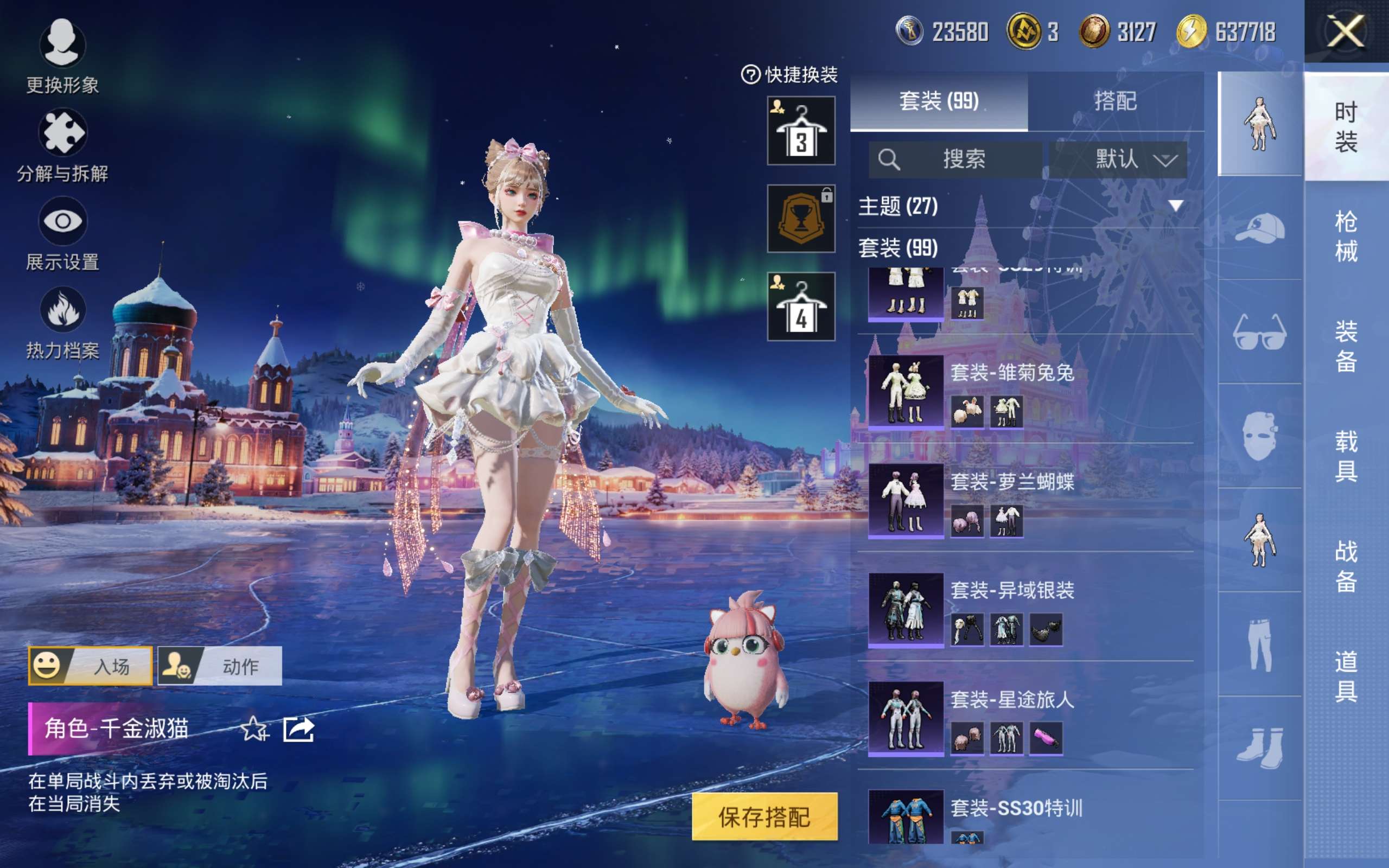 HPCMW428796和平精英账号详情图11