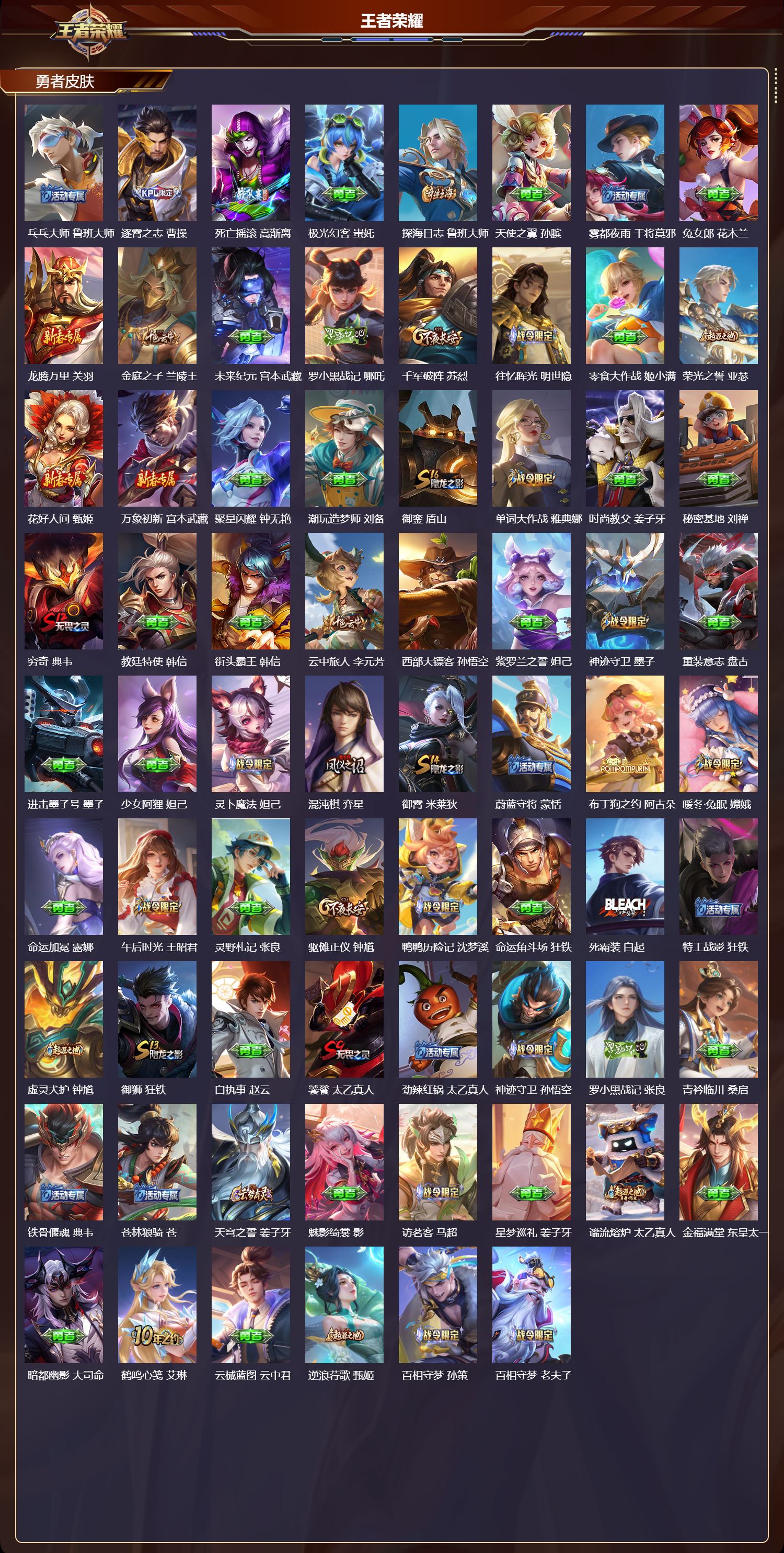 WZCMW446256王者荣耀账号详情图10