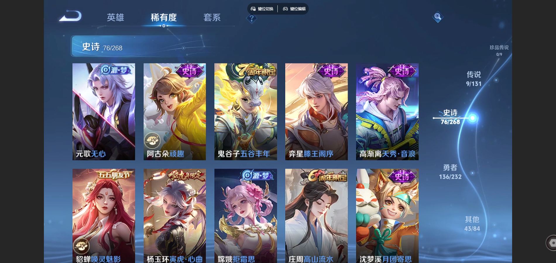 WZCMW452020王者荣耀账号详情图11