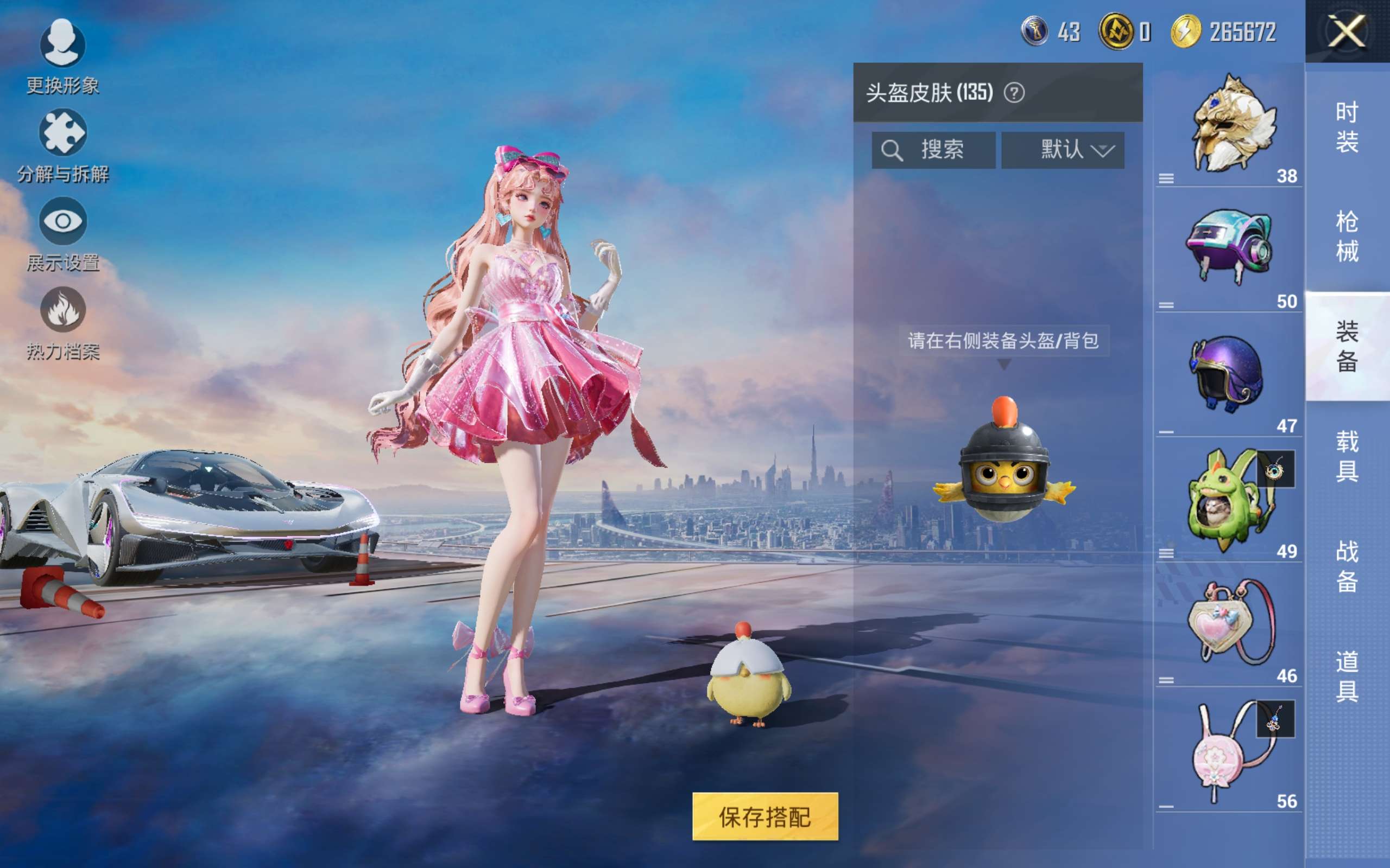 HPCMW428811和平精英账号详情图28