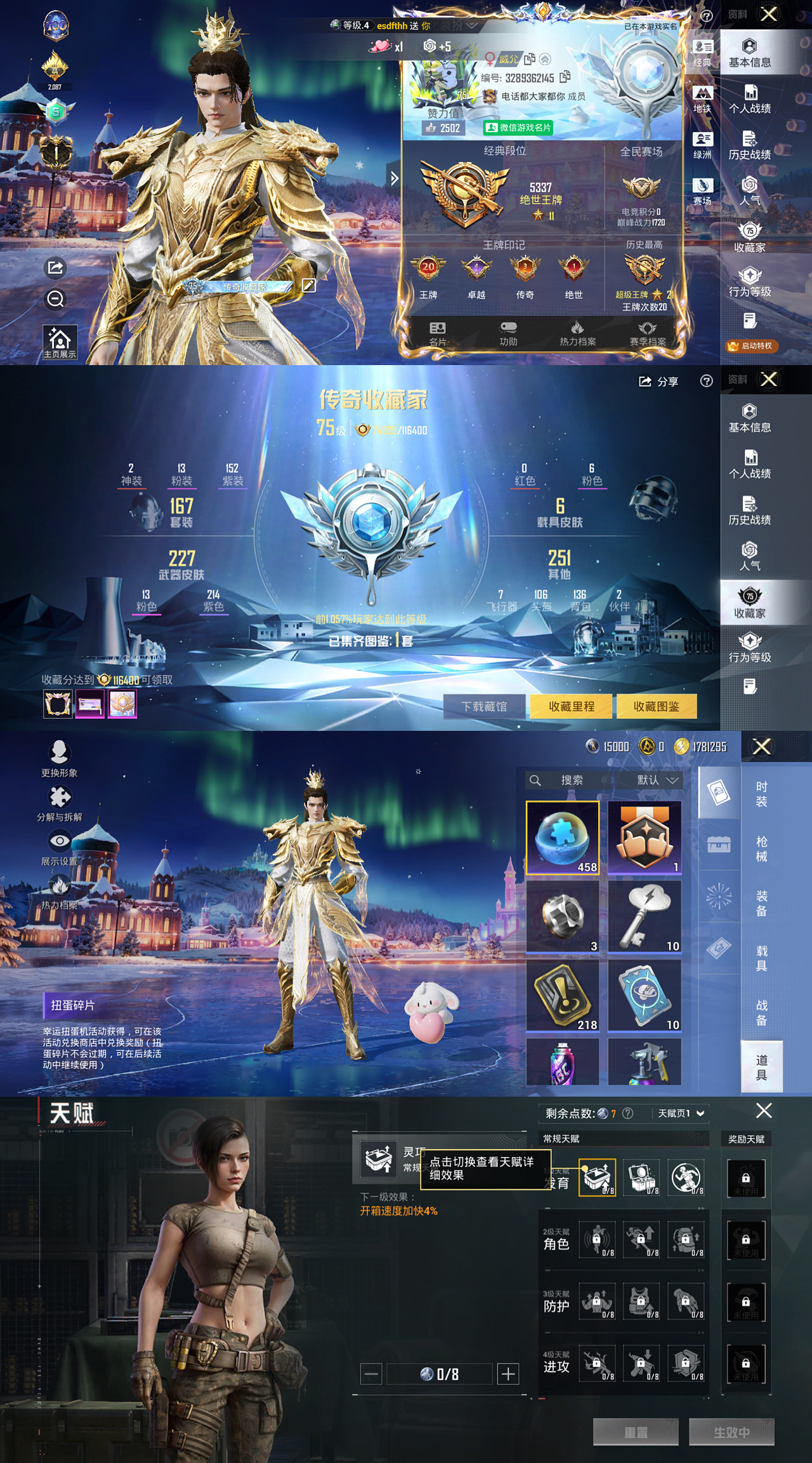 HPLX4122338和平精英账号详情图2