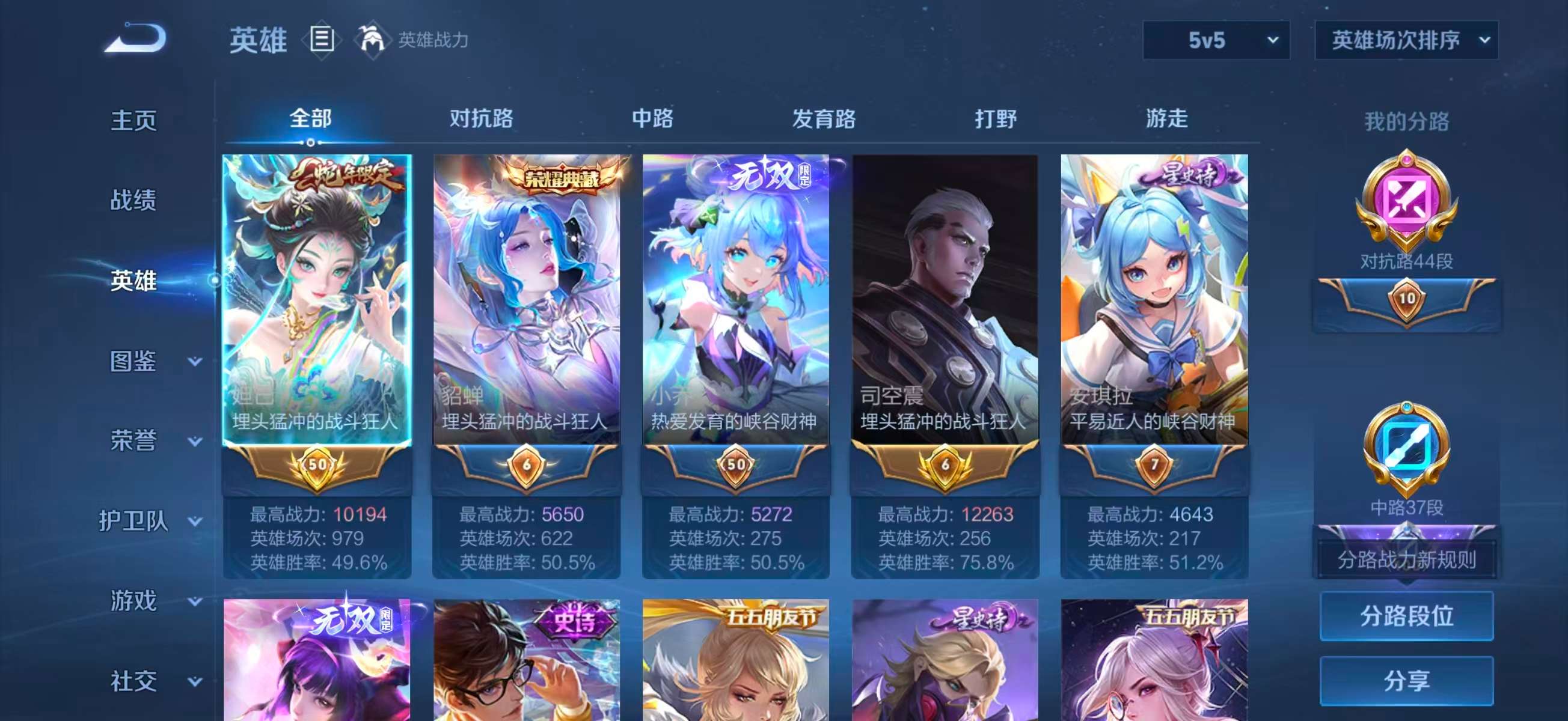 WZCMW446301王者荣耀账号详情图4