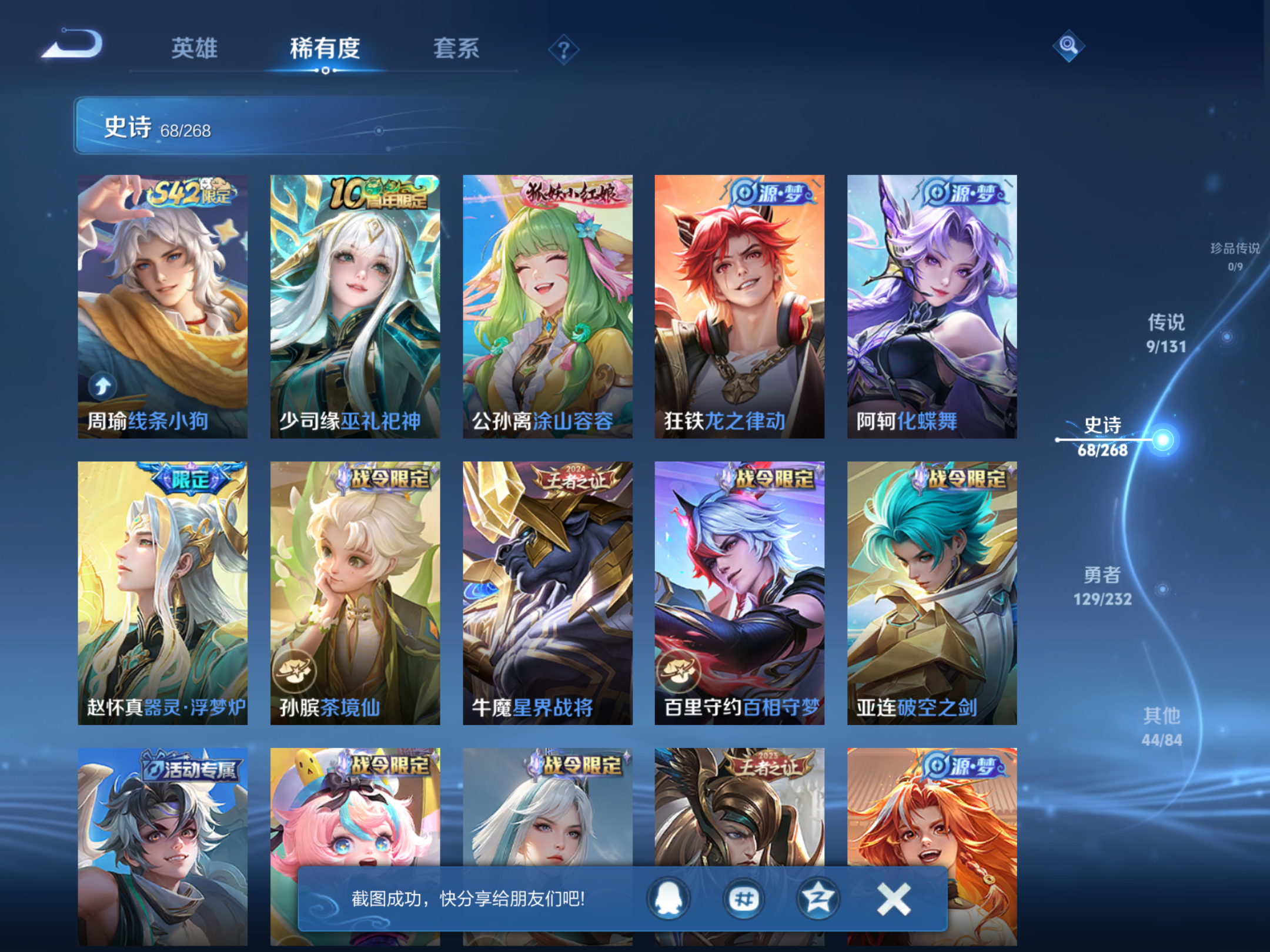 WZCMW453028王者荣耀账号详情图9