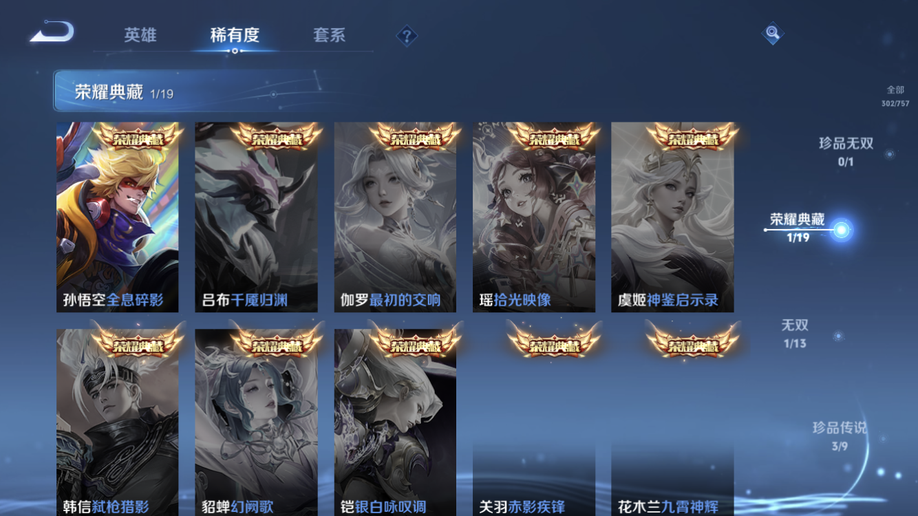 WZZM452695王者荣耀账号详情图6