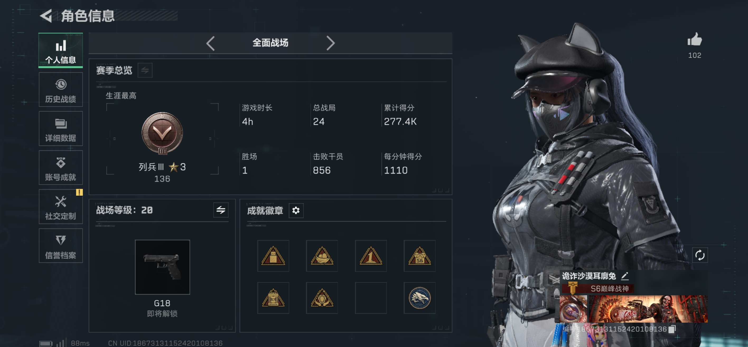 SJZCMW411000三角洲行动账号详情图4 SJZCMW411000三角洲行动账号详情图4