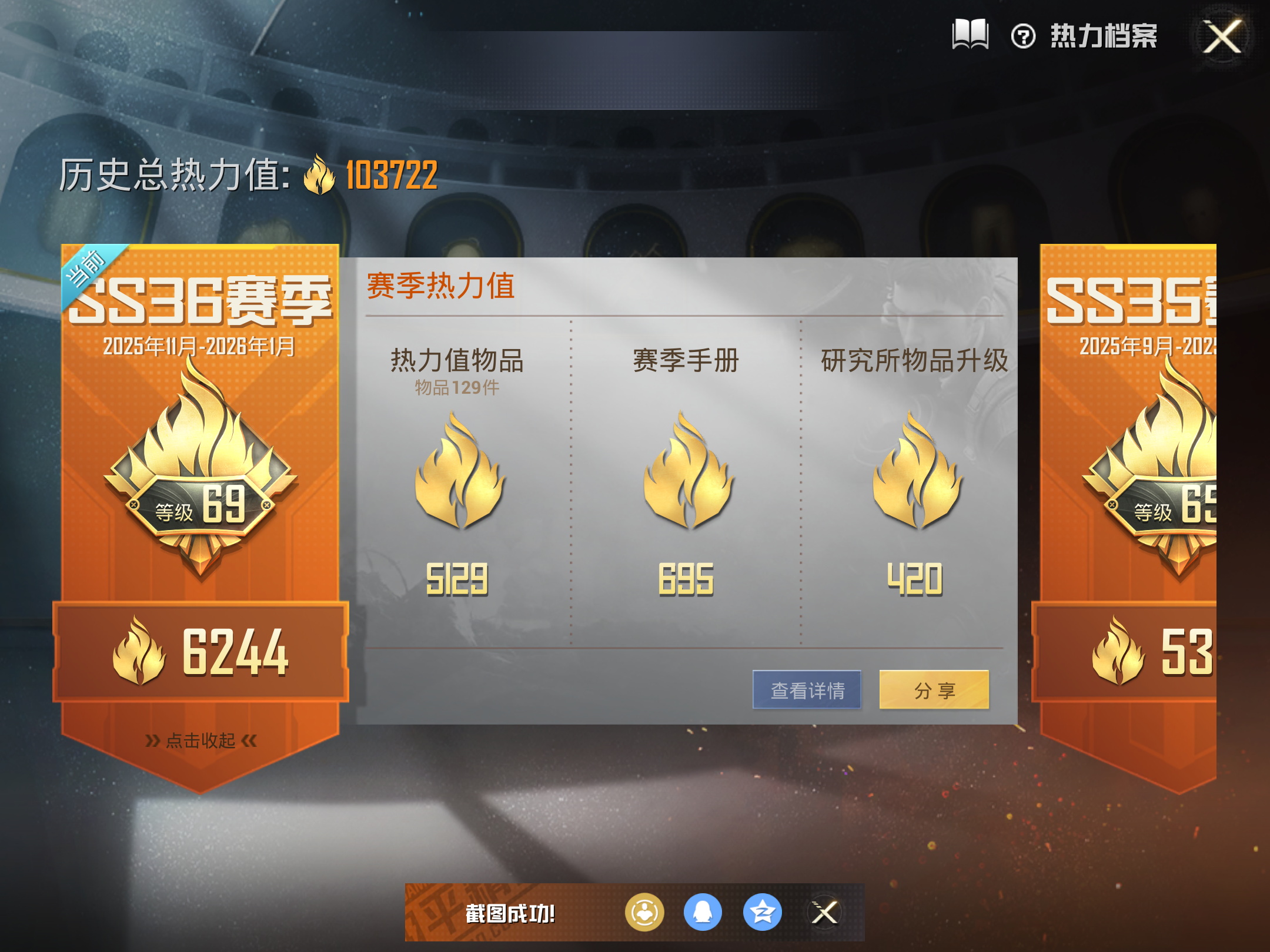 HPCMW428791和平精英账号详情图3