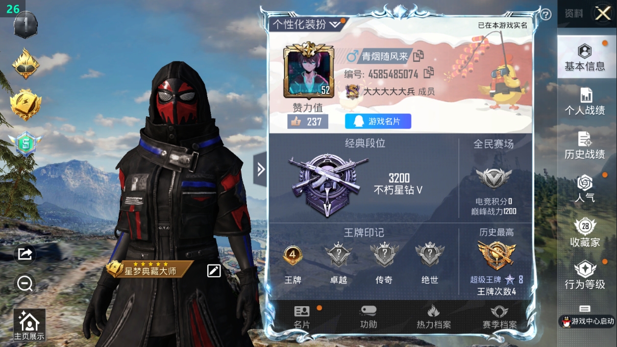 HPCMW424388和平精英账号详情图20