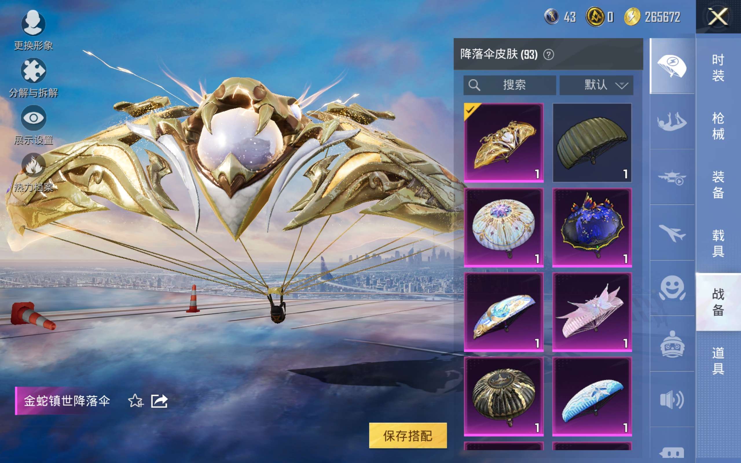 HPCMW428811和平精英账号详情图30