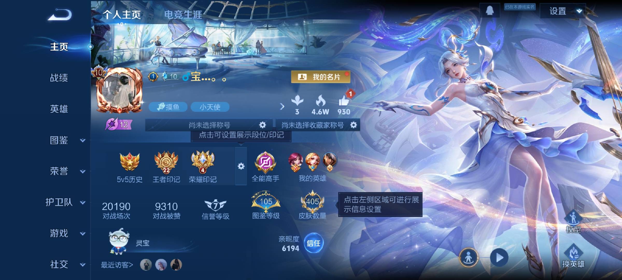 WZCMW446271王者荣耀账号详情图2