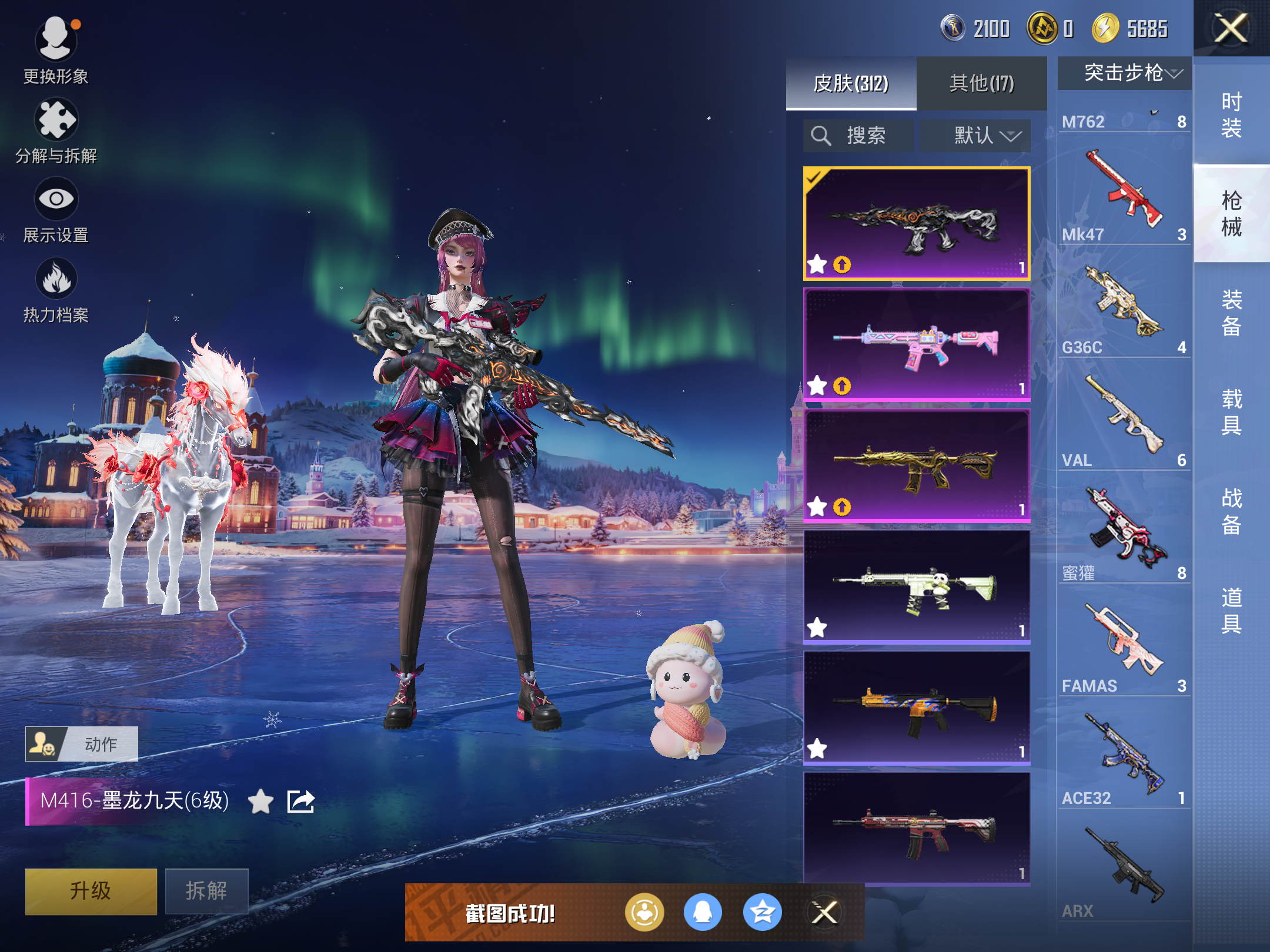 HPCMW428791和平精英账号详情图23