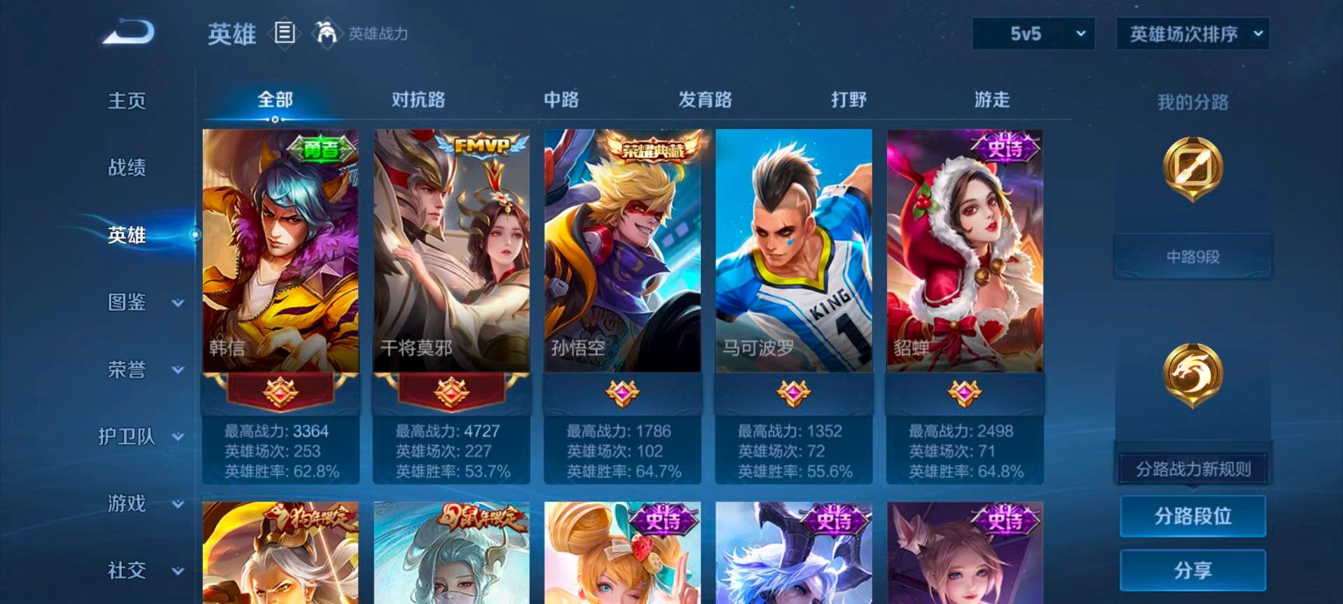 WZCMW446255王者荣耀账号详情图4