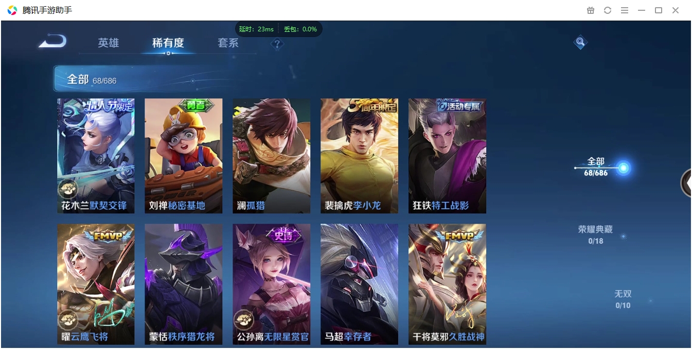 WZCMW446658王者荣耀账号详情图9