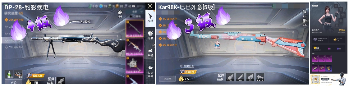 HPSJ423079和平精英账号详情图3